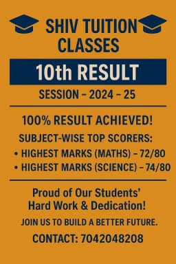 SHIV TUITION CLASSES