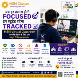 Maa Saraswati Mentors Classes (MSM Classes) | Online & Offline Tutoring Service | Academy, Music, Computer, Art classes