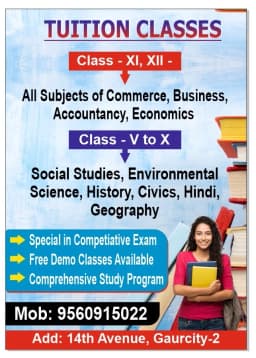 Commerce Coaching classes