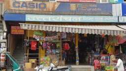 Uttranchal Gift & Sports